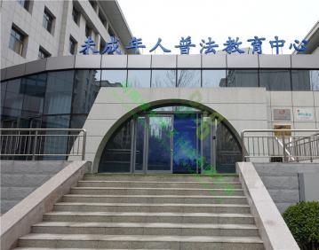 欧博手机版(中国)科技有限公司官网省郑州市管城区检察院未成年人普法教育中心