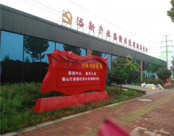 欧博手机版(中国)科技有限公司官网洛阳洛新产业集聚区展厅
